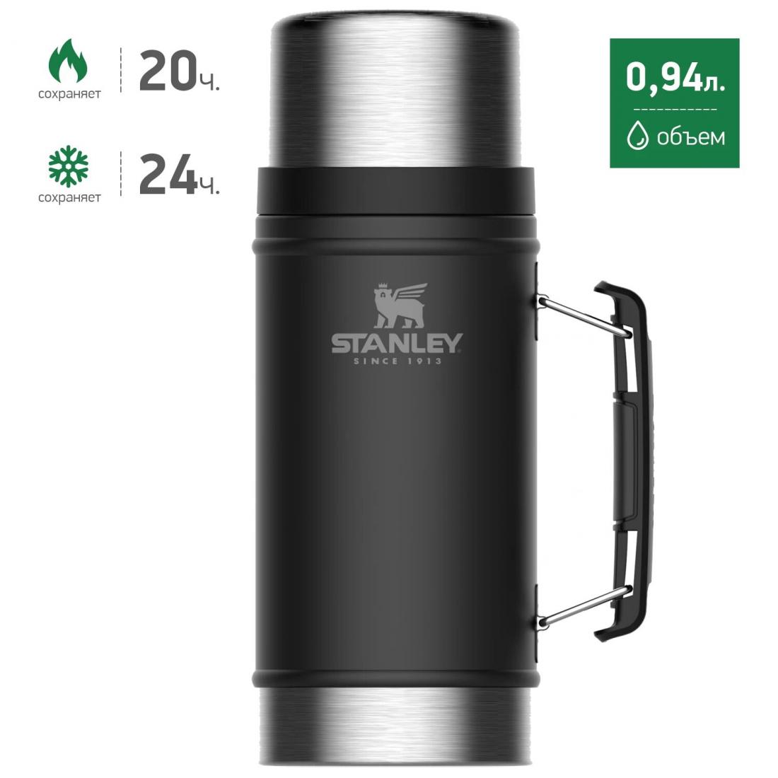 фото Термос для еды classic 0.94l stanley
