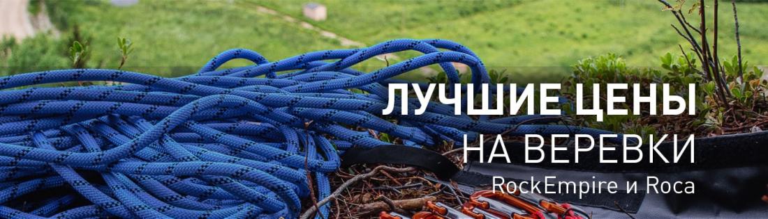 Лучшие цены на веревки!