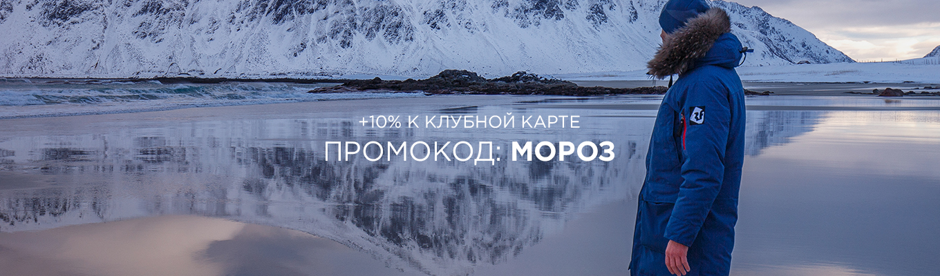 Мороз