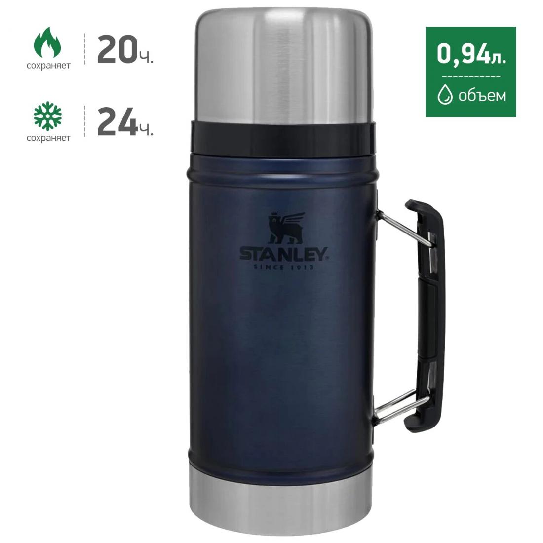 фото Термос для еды classic 0.94l stanley