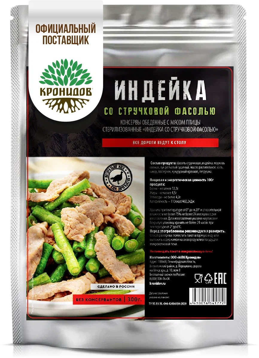 Консервы мясорастилельные из мяса птицы стерилизованые "Индейка со стручковой фасолью" Консервы мясорастилельные из мяса птицы стерилизованые "Индейка со стручковой фасолью"
