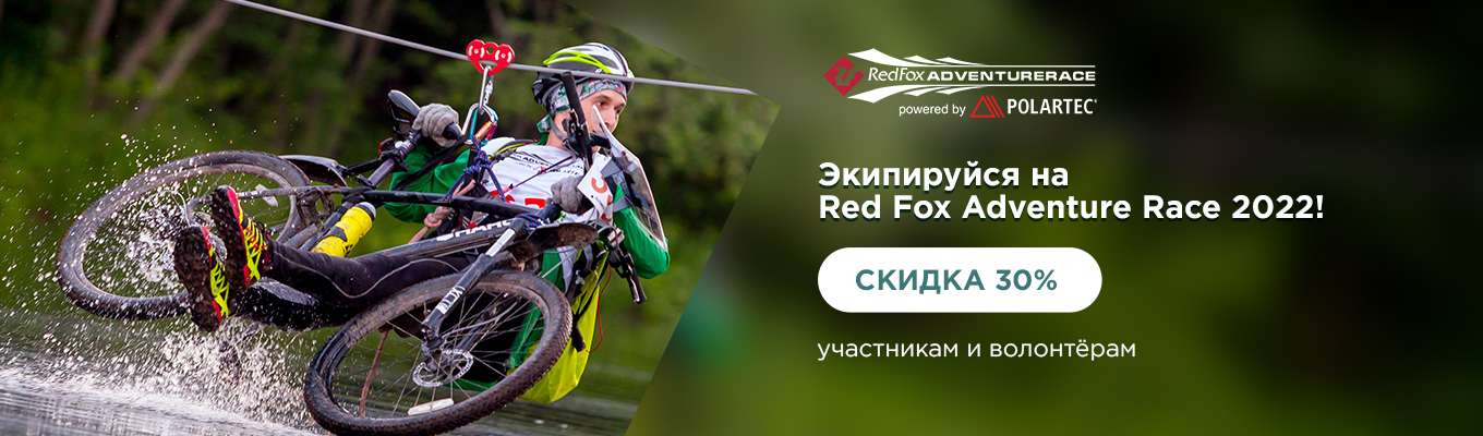 Red Fox Elbrus Adventure 2022