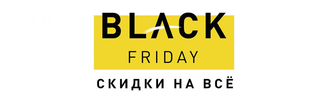 Black Friday