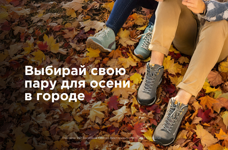 Городская обувь для осени Городская обувь для осени