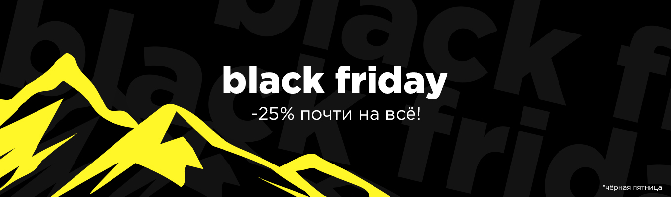 Black Friday 2019