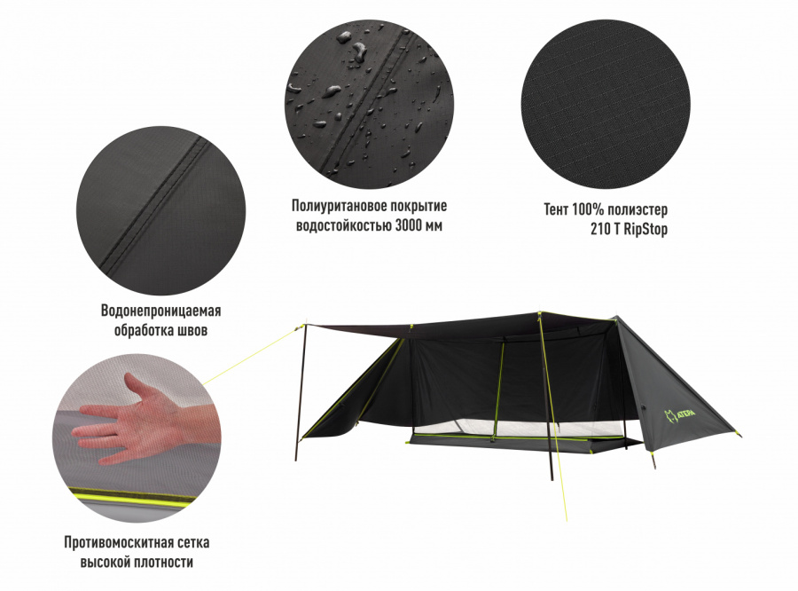 2101 DISTAGHIL SAR Палатка одноместная (черный) 2101 DISTAGHIL SAR Палатка одноместная (черный)