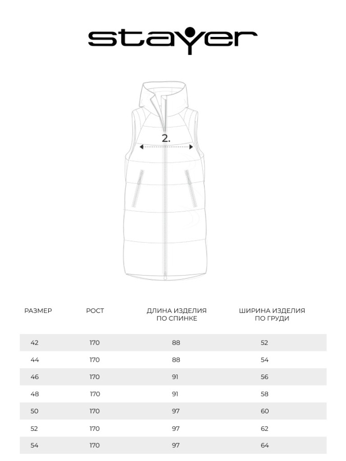 *Жилет 22-52629 жен. (46, 00 Белый, 170, , , , )