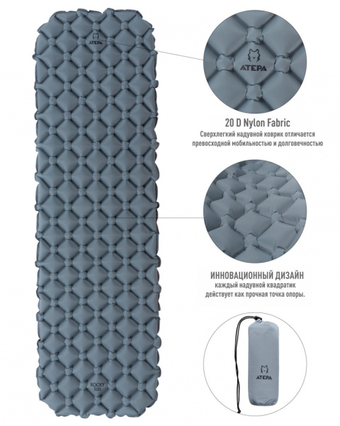 Купить Atepa 1008 mattress коврик надувной (св. серый, 189х58х6 см) 5 750 ₽ Atepa 1008 mattress коврик надувной (св. серый, 189х58х6 см)