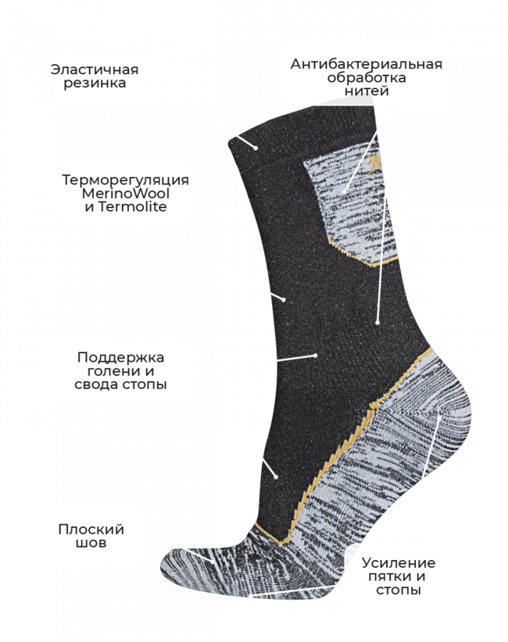 Explorer Thermolite -10°C носки, черный (36-38) Explorer Thermolite -10°C носки, черный (36-38)