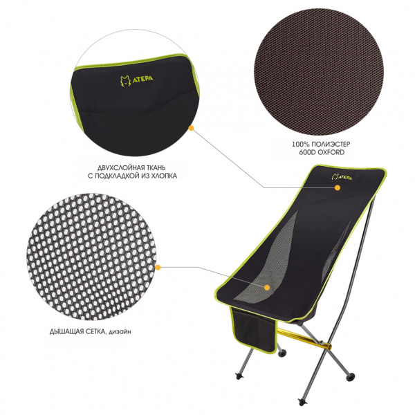 Купить Atepa 2005 ultralight chair l кресло скл. (черный) 10 840 ₽ Atepa 2005 ultralight chair l кресло скл. (черный)