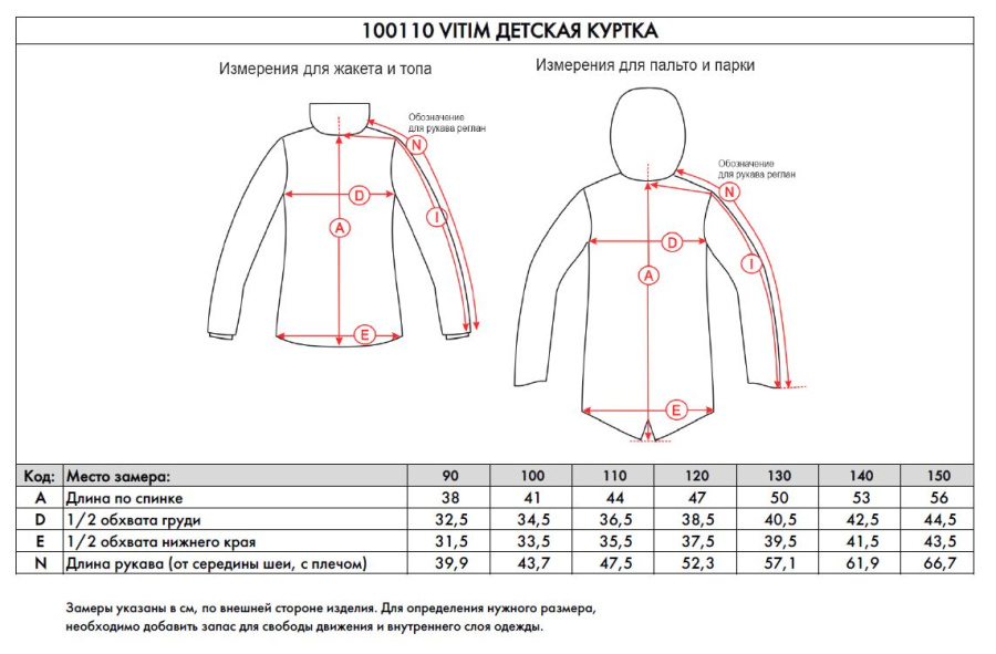 *100110 Куртка детская VITIM (140, 457 темно-бежевый, , , , , ) *100110 Куртка детская VITIM (140, 457 темно-бежевый, , , , , )