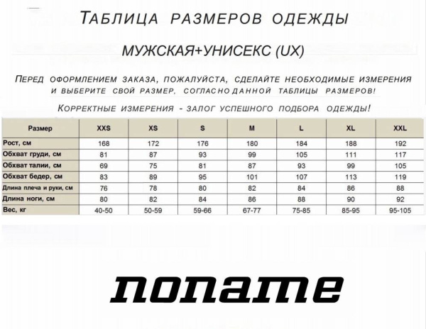 *Брюки NONAME FLOW IN MOTION PANTS 15 UNISEX (3-XS, Black, , , , , )