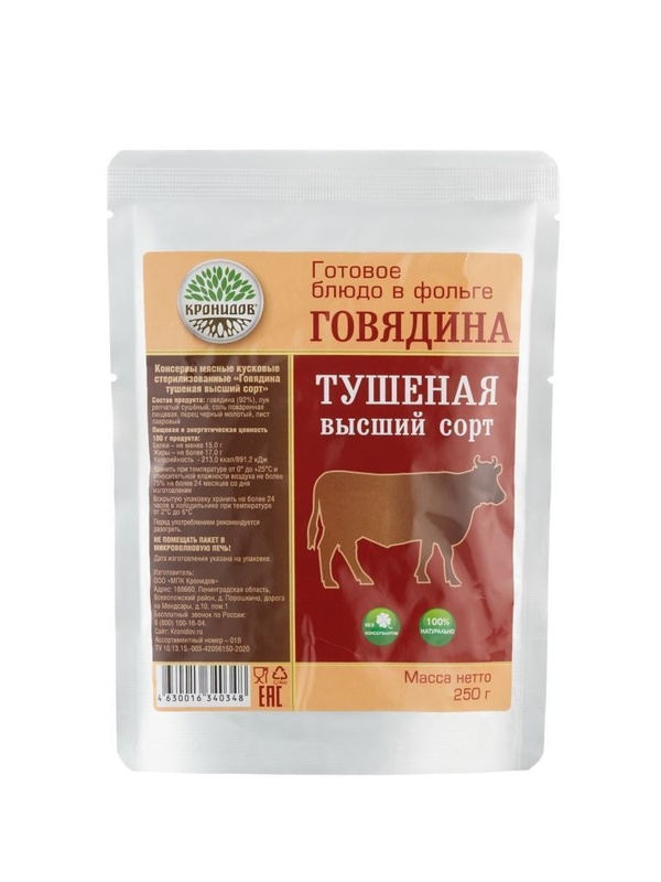0000616_govdina_tuena_vysij_sort_250_g.jpeg
