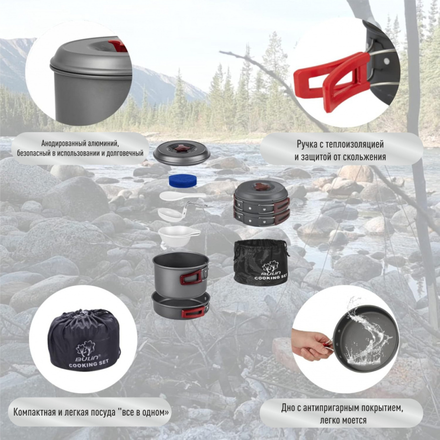 Купить BULin bl200-c3 набор посуды на 1-2 чел. 3 660 ₽ BULin bl200-c3 набор посуды на 1-2 чел.