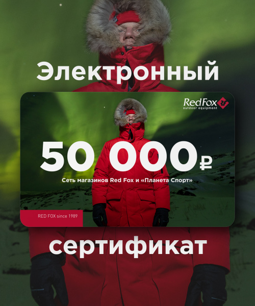 Подарочный сертификат на 50000 руб.