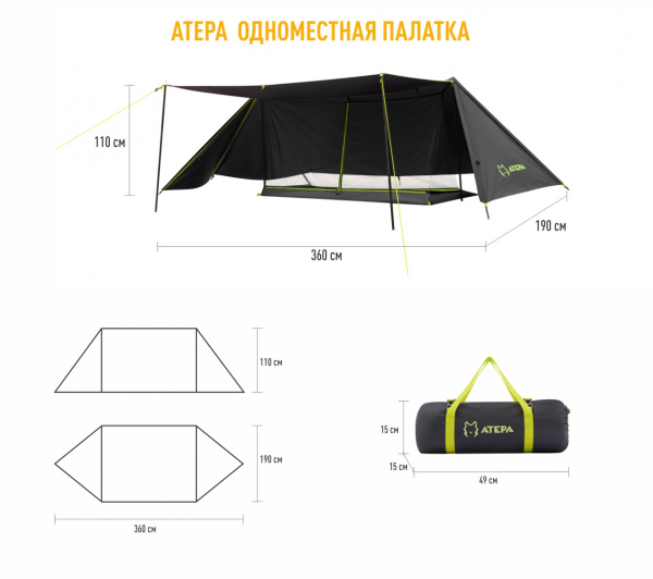 Купить Atepa 2101 distaghil sar палатка одноместная (черный) 21 570 ₽ Atepa 2101 distaghil sar палатка одноместная (черный)