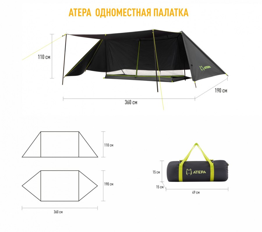 2101 DISTAGHIL SAR Палатка одноместная (черный) 2101 DISTAGHIL SAR Палатка одноместная (черный)