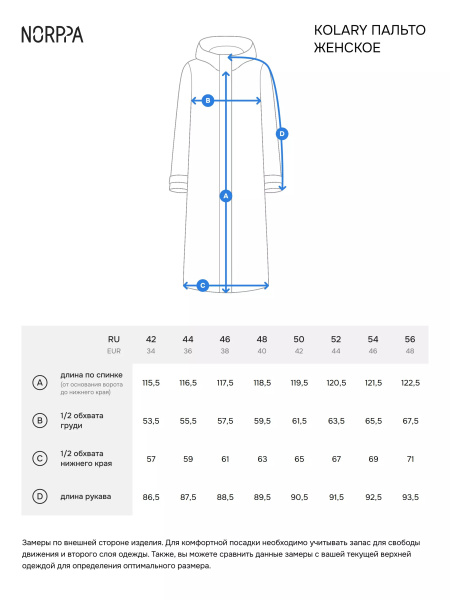 *100409 Пальто женское KOLARY (36, 439 тауп, , , , , )
