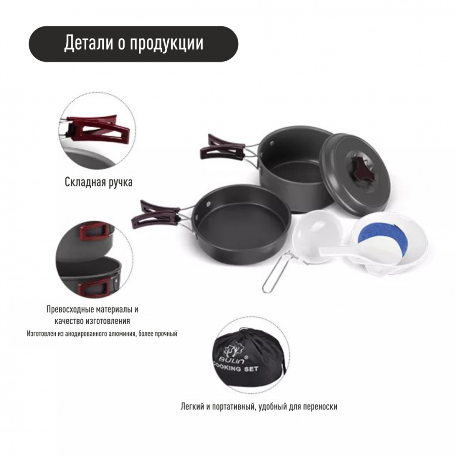 Купить BULin bl200-c3 набор посуды на 1-2 чел. 3 660 ₽ BULin bl200-c3 набор посуды на 1-2 чел.