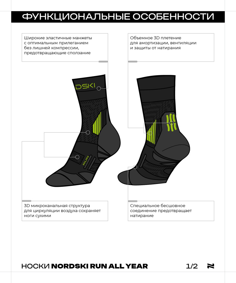 Носки Run All year Black/Lime (42-45, Black/Lime, , , , , )