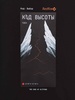 Футболка Код Ушба Red Fox (XXL, 1000/черный, , , )