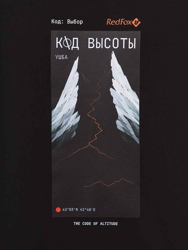 Футболка Код Ушба Red Fox (XXL, 1000/черный, , , )
