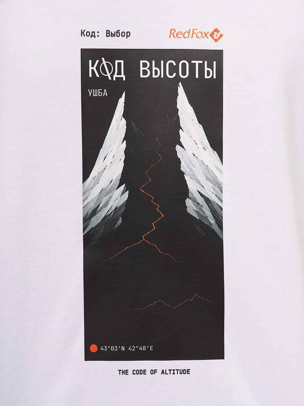 Футболка Код Ушба Red Fox (XXL, 8000/белый, , , )