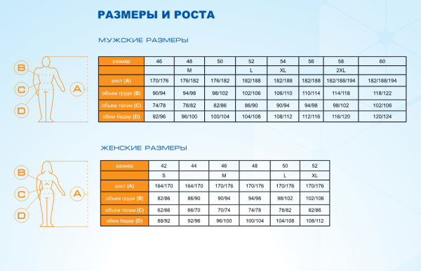 *Брюки общеспорт 24-20923 БАШКАУС жен. (44-46, 40 Голубой, 168, , , , )