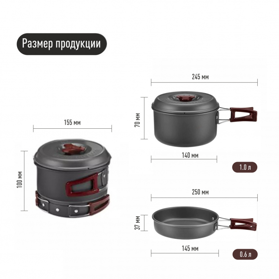 Купить BULin bl200-c3 набор посуды на 1-2 чел. 3 660 ₽ BULin bl200-c3 набор посуды на 1-2 чел.