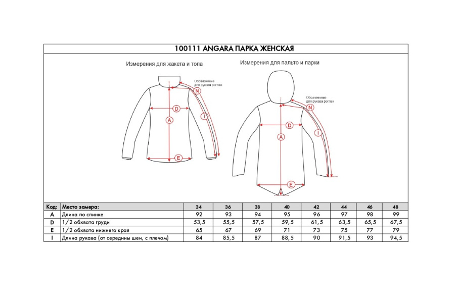 *100111 Куртка женская ANGARA (40, 700 голубая ель, , , , , ) *100111 Куртка женская ANGARA (40, 700 голубая ель, , , , , )