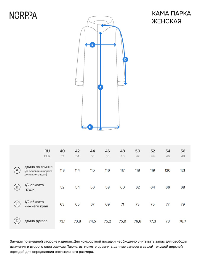 *100517 Парка женская KAMA (34, 025 слоновая кость, , , , , )