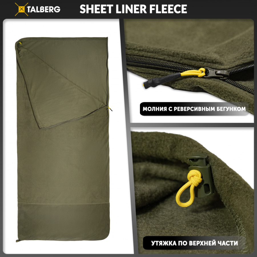 SHEET LINER FLEECE LITE вкладыш в спальный мешок (хаки)
