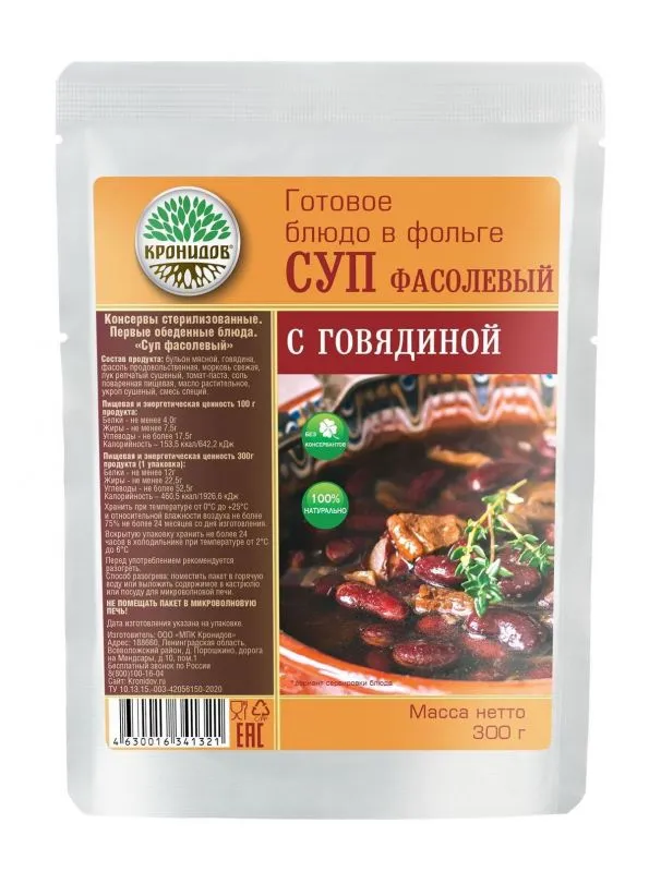 Консервы стерилизованные. Первые обеденные блюда "Суп фасолевый"