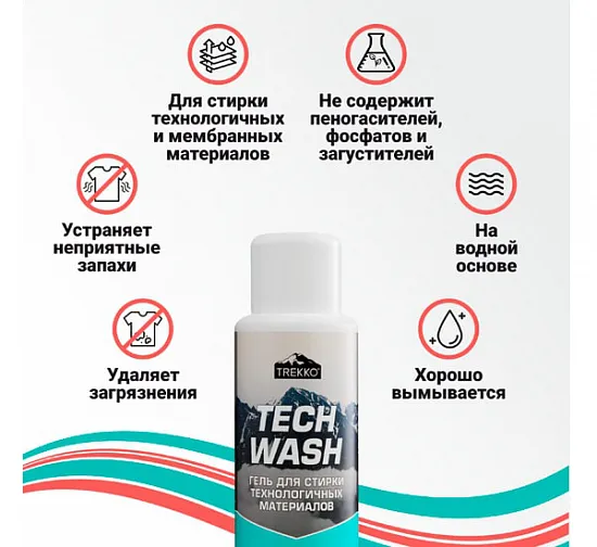 Средство для стирки технологичных материалов Tech Wash 500 мл (, , , , )