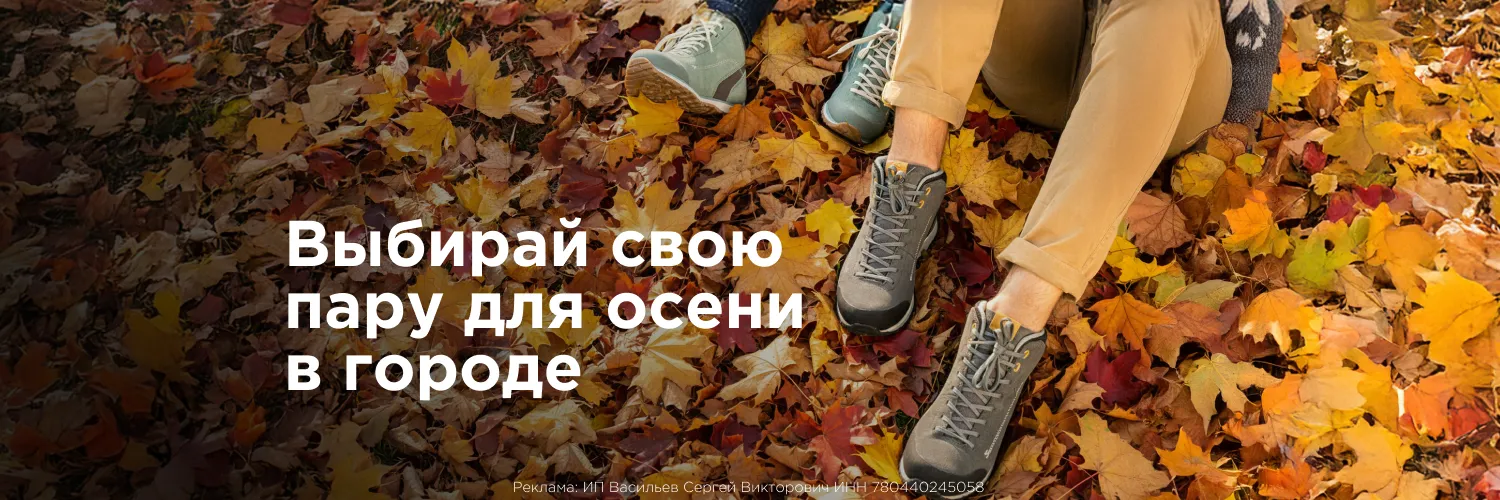 Городская обувь для осени Городская обувь для осени
