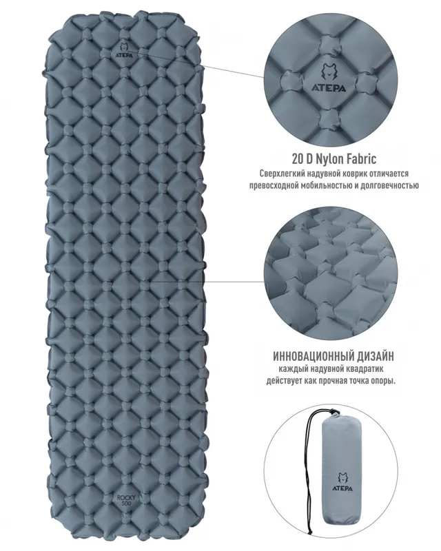 1008 MATTRESS коврик надувной (св. серый, 189х58х6 см)