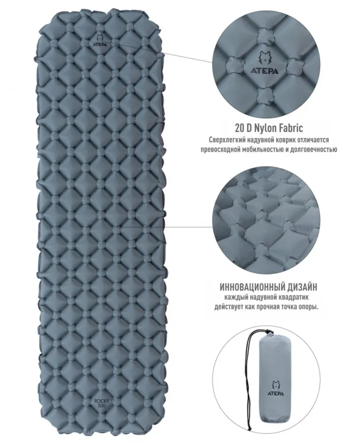 1008 MATTRESS коврик надувной (св. серый, 189х58х6 см)