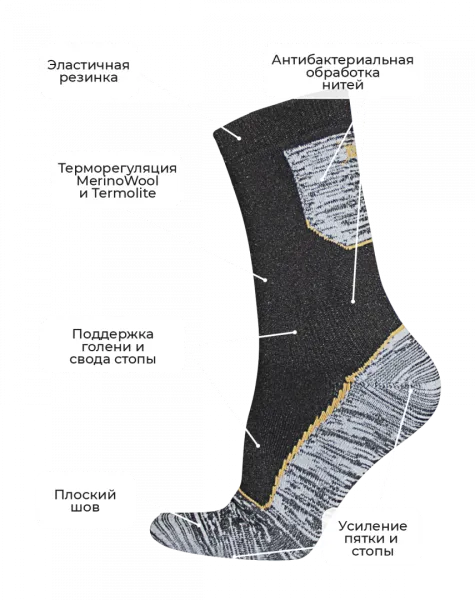 Talberg explorer thermolite -10°c носки, черный (36-38)