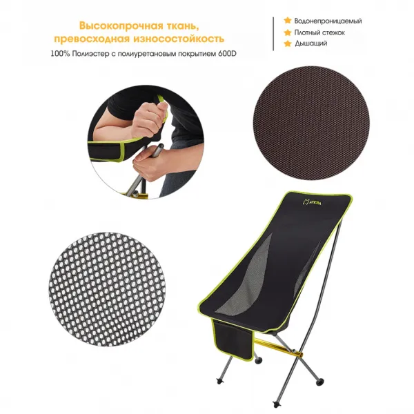 Atepa 2005 ultralight chair l кресло скл. (черный)