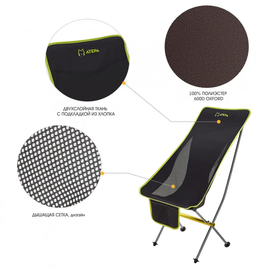 2005 ULTRALIGHT CHAIR L кресло скл. (черный)