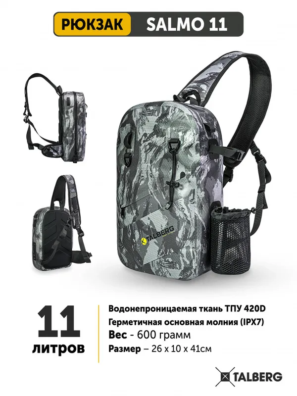 Герморюкзак SALMO 11 WP (камуфляж)