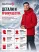 Куртка утепленная Ampere WS Мужская (XL, 1200/т.красный, , , , , )