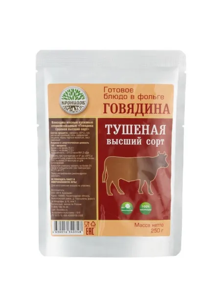 0000616_govdina_tuena_vysij_sort_250_g.jpeg