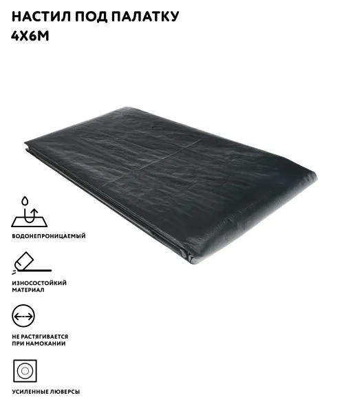 ground-sheet-pe-2.jpg