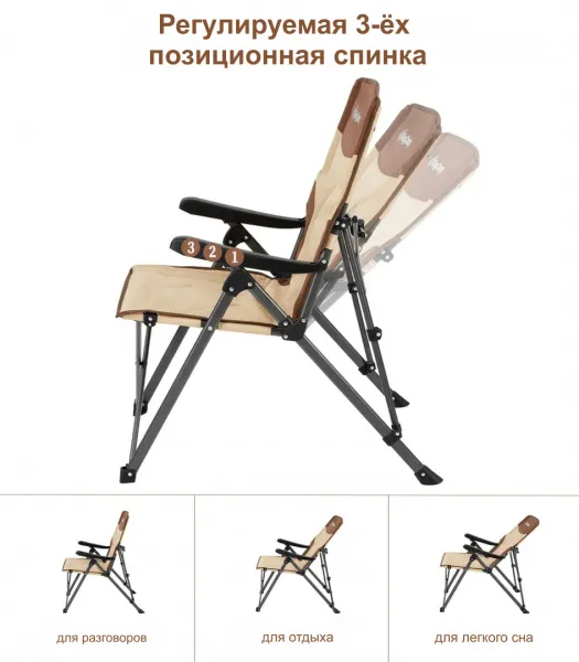 King Camp 2225 polar c30 кресло скл. сталь (84х59х101см, бежевый-коричневый)